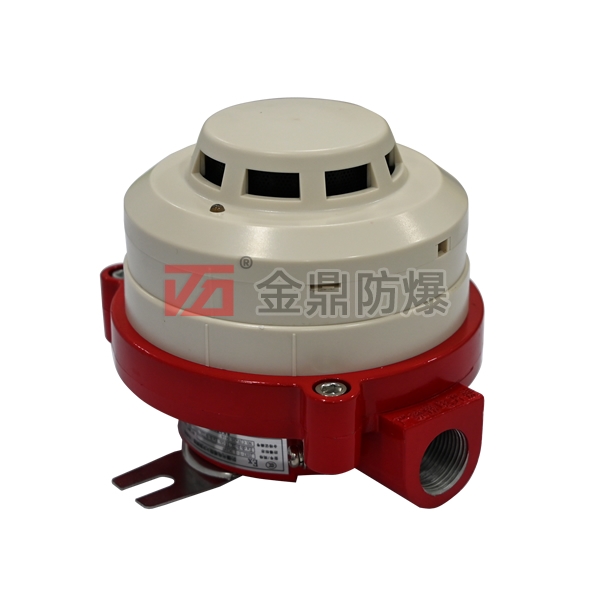 JDXT-Y-1防爆光電感煙探測(cè)器(紅底座)